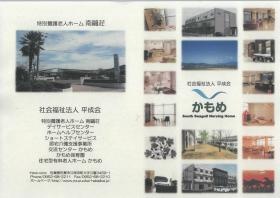 事業所の情報＿００４