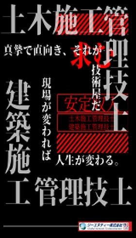 求人広告「技術屋」