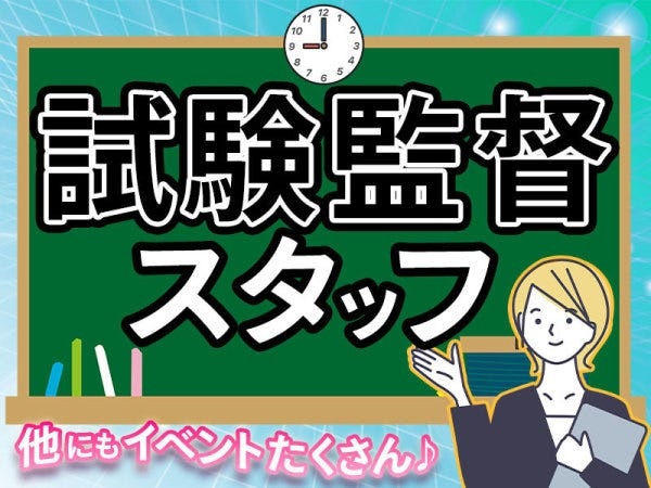 人気の単発×日払いのお仕事！
