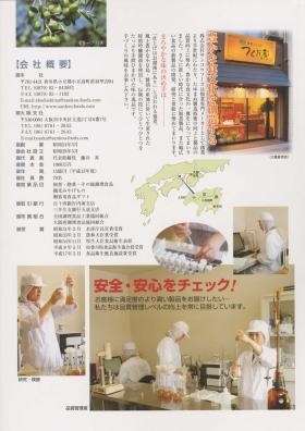 事業所の情報＿００２