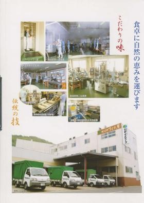 事業所の情報＿００３