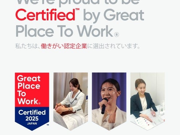 働きがいのある職場認定企業
