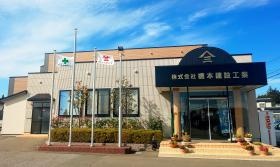 事業所の情報＿００１