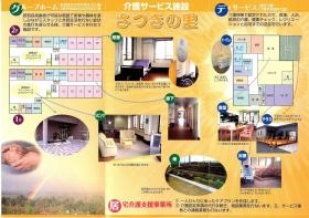 介護施設パンフレットです