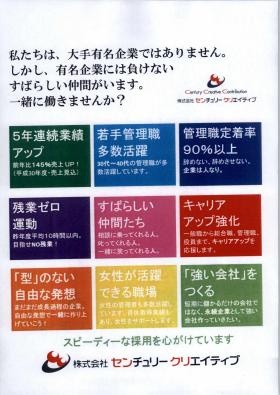 事業所の情報＿００４