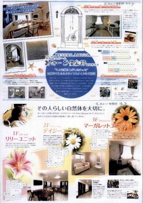 事業所の情報＿００９