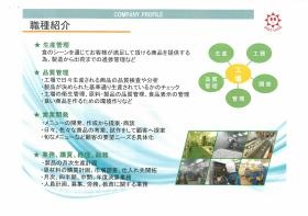 事業所の情報＿００２