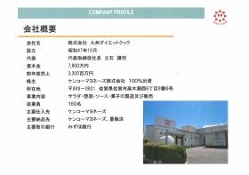 事業所の情報＿００９