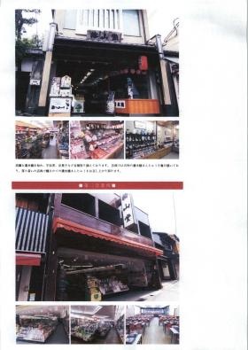 事業所の情報＿００１