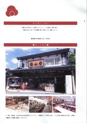 事業所の情報＿００２