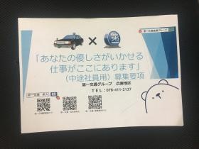 事業所の情報＿００２