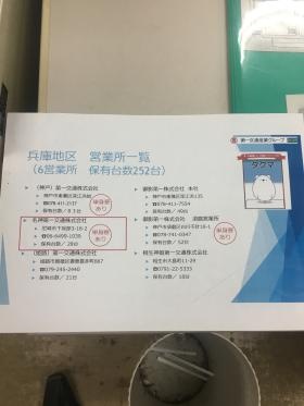 事業所の情報＿００３