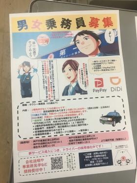 事業所の情報＿００１