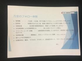 事業所の情報＿０１０
