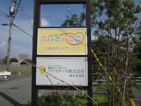 事業所の情報＿００２