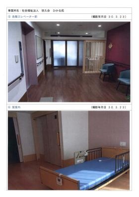 事業所の情報＿００３