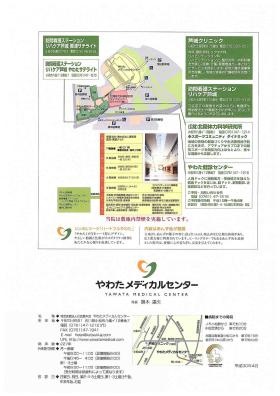 事業所の情報＿００６