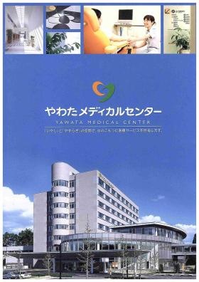 事業所の情報＿００１