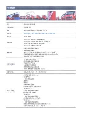 事業所の情報＿００５