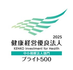 健康経営優良法人中小規模法人ブライト５００に選ばれました！