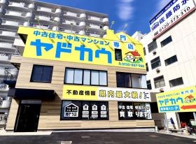 中古住宅・中古マンション専門店ヤドカウ店舗外観写真（甲突町）
