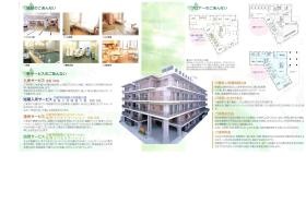 事業所の情報＿００２