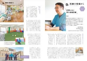 クリニックを取材していただきました！