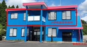 事業所の情報＿００１