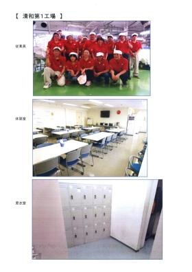 仲間、休憩スペース、更衣室