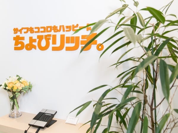 株式会社ちょびリッチは「人に喜ばれるサービスを提供する」ために、自社Webメディアの企画・開発・運営を行っています。