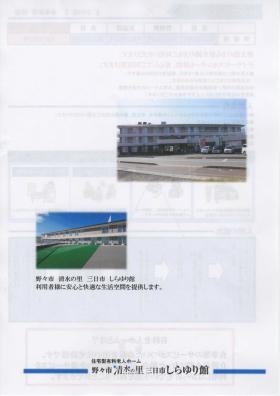 事業所の情報＿００８