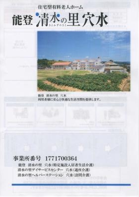 事業所の情報＿００１