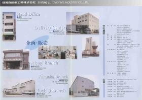 事業所の情報＿００１