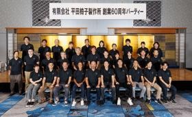 令和５年８月６０周年記念式典