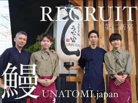 新卒・中途採用大歓迎