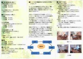 事業所の情報＿００８