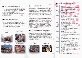 事業所の情報＿００６