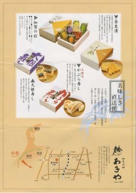 事業所の情報＿００１