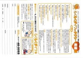 事業所の情報＿００５