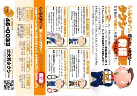 事業所の情報＿００４