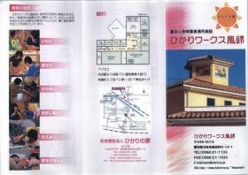 事業所の情報＿００９