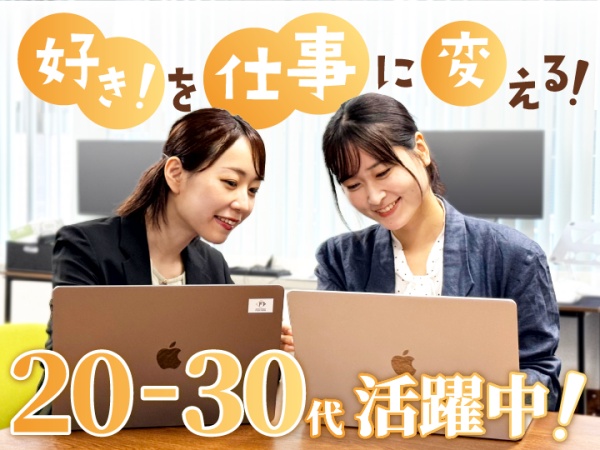 カスタマーサポート事務・住宅ローンに関する事務・電話応対業務