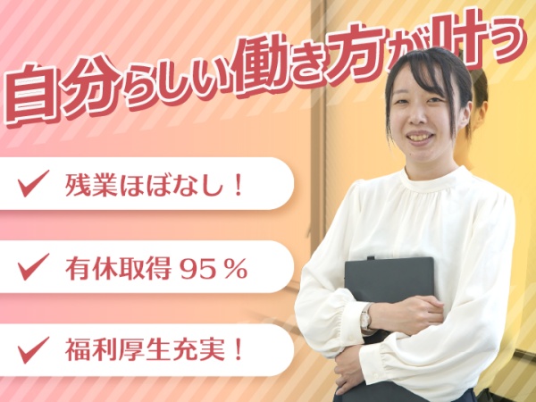 カスタマーサポート事務・住宅ローンに関する事務・電話応対業務