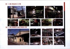 事業所の情報＿００４