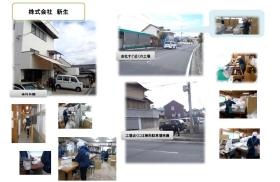 事業所の情報＿００６