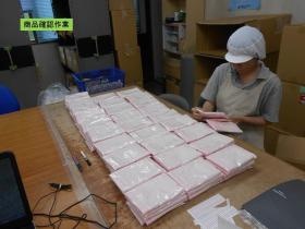 事業所の情報＿００３