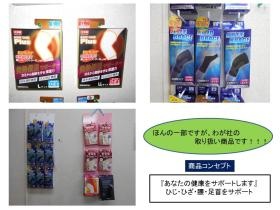 事業所の情報＿００２