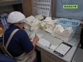 事業所の情報＿００５