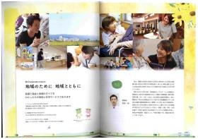 事業所の情報＿００４