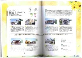 事業所の情報＿００５